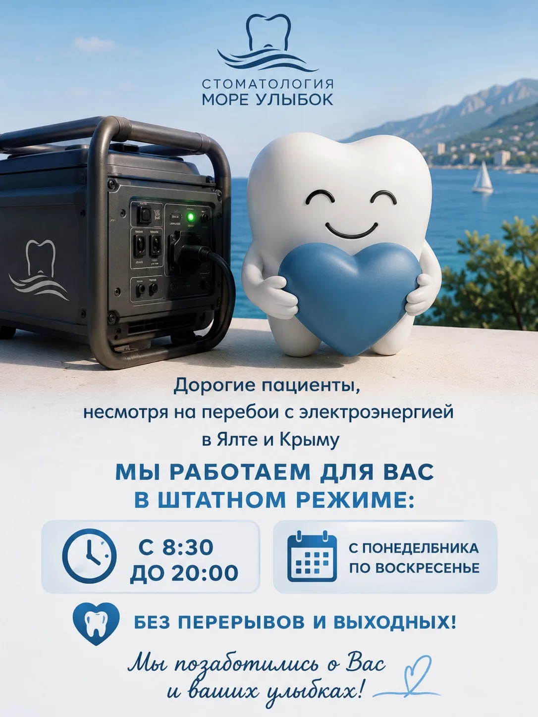 ✨ Дорогие пациенты!