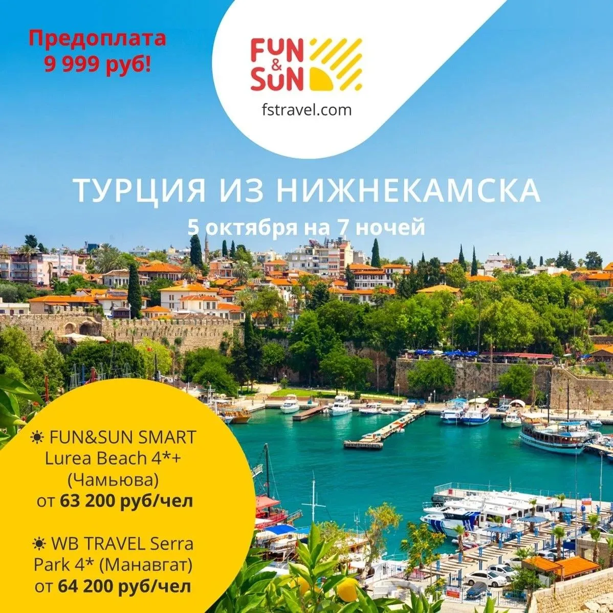 Турция из Нижнекамска: пора подумать о будущем...