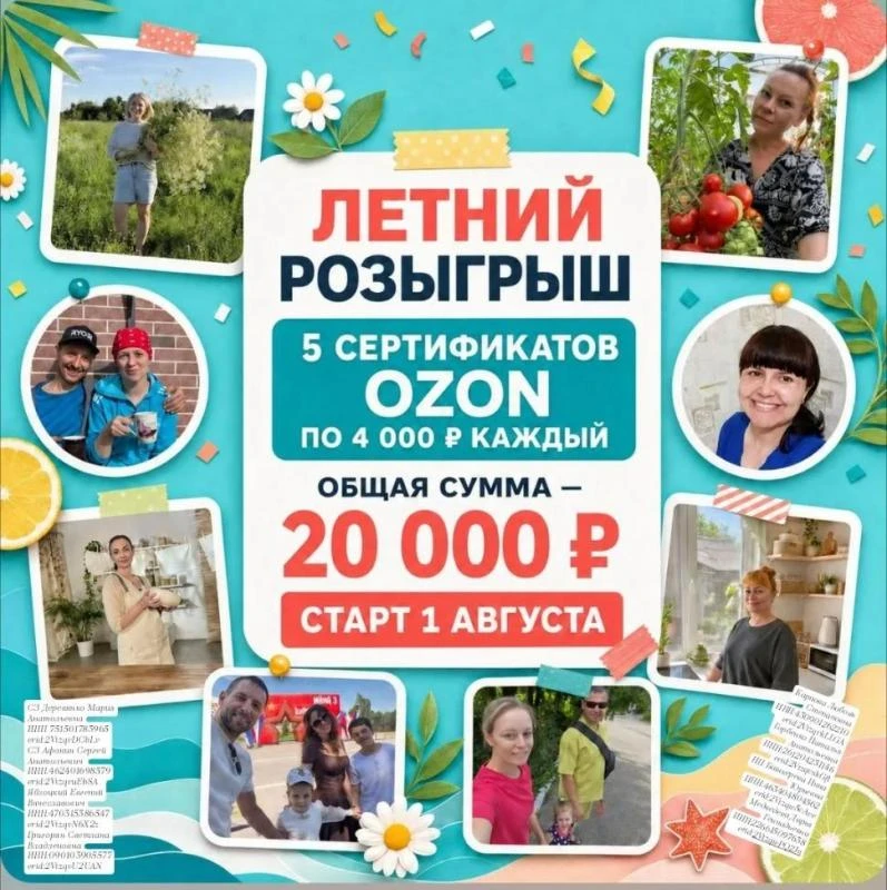 🎉 ГРАНДИОЗНЫЙ ЛЕТНИЙ РОЗЫГРЫШ! 🎉