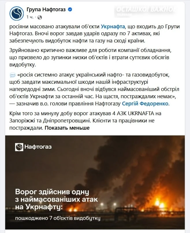 🪖💥 Ответ за НПЗ? ВС России разом вывели из строя 7 объектов нефте- и газодобычи киевс...