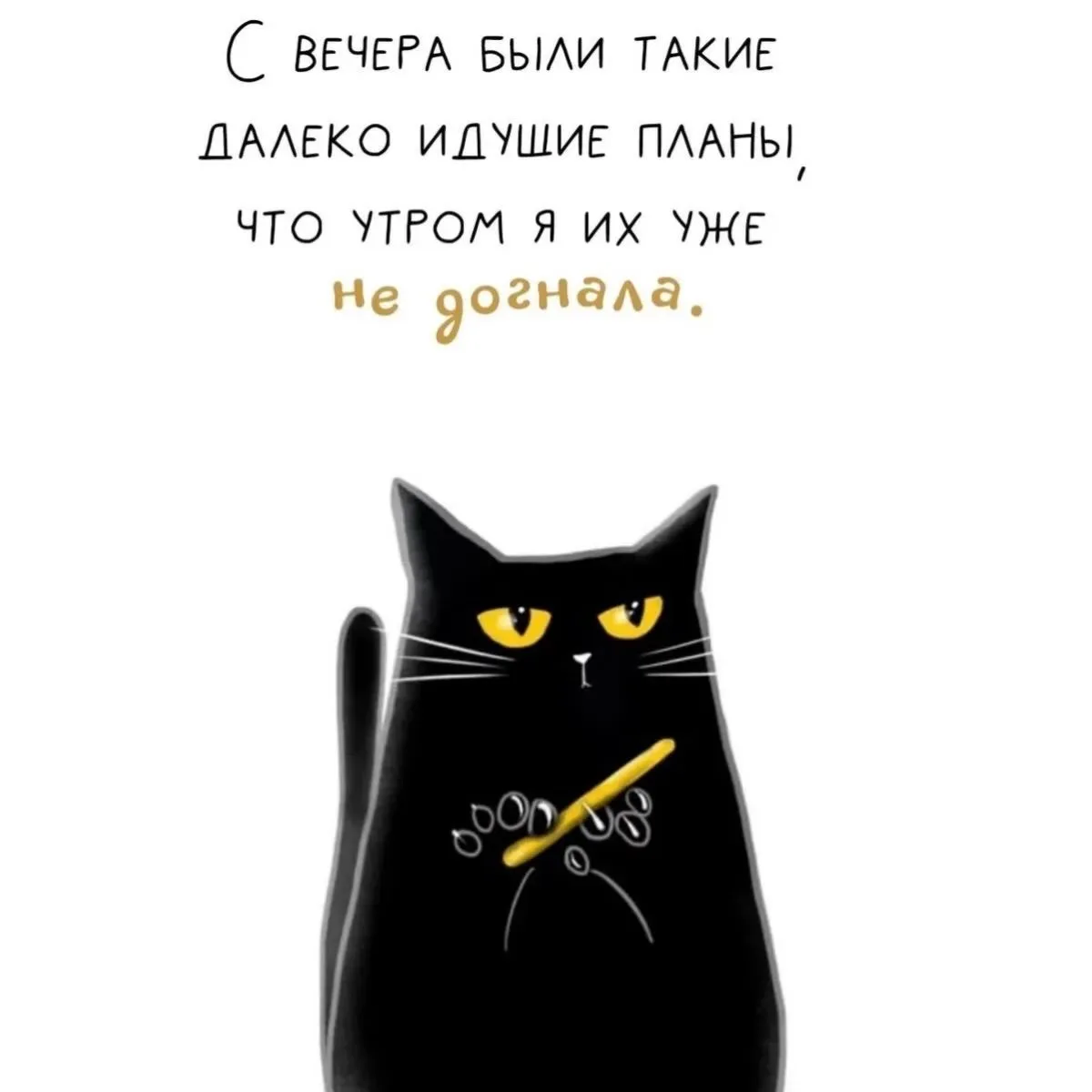 Хорошего дня!