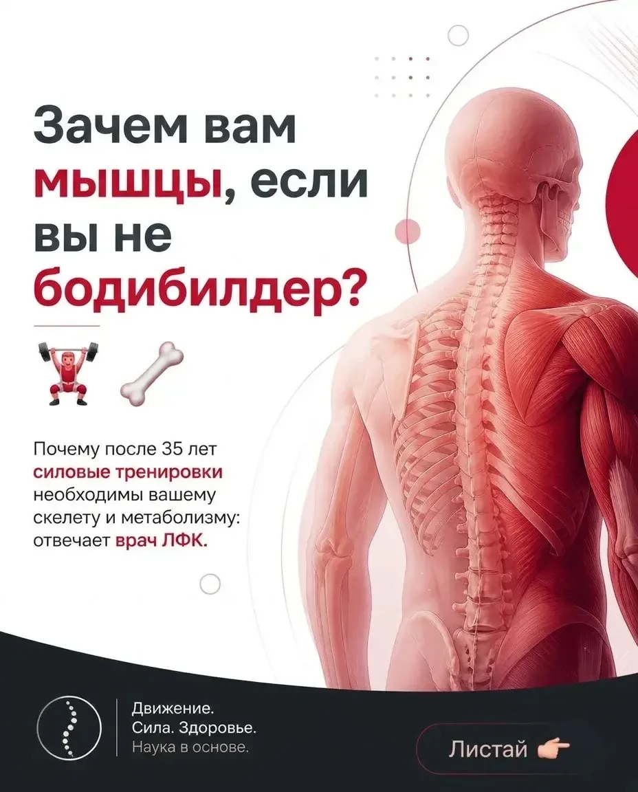 После 30–35 лет силовые тренировки — это базовый инструмент сохранения здоровья, подвиж...