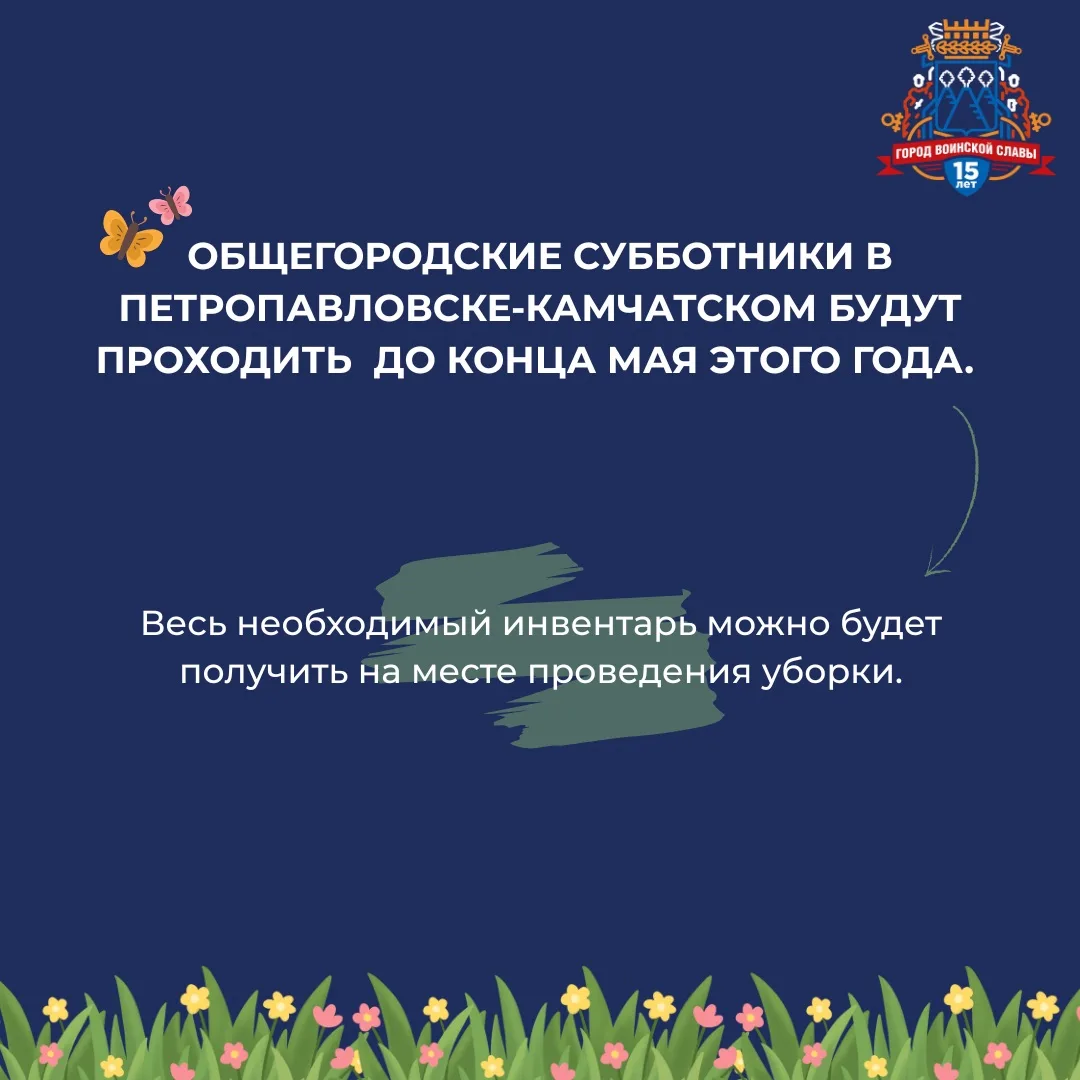 Приглашаем присоединиться к субботнику!  📍Выбирайте удобную локацию в карточках.  Порядок в городе -
