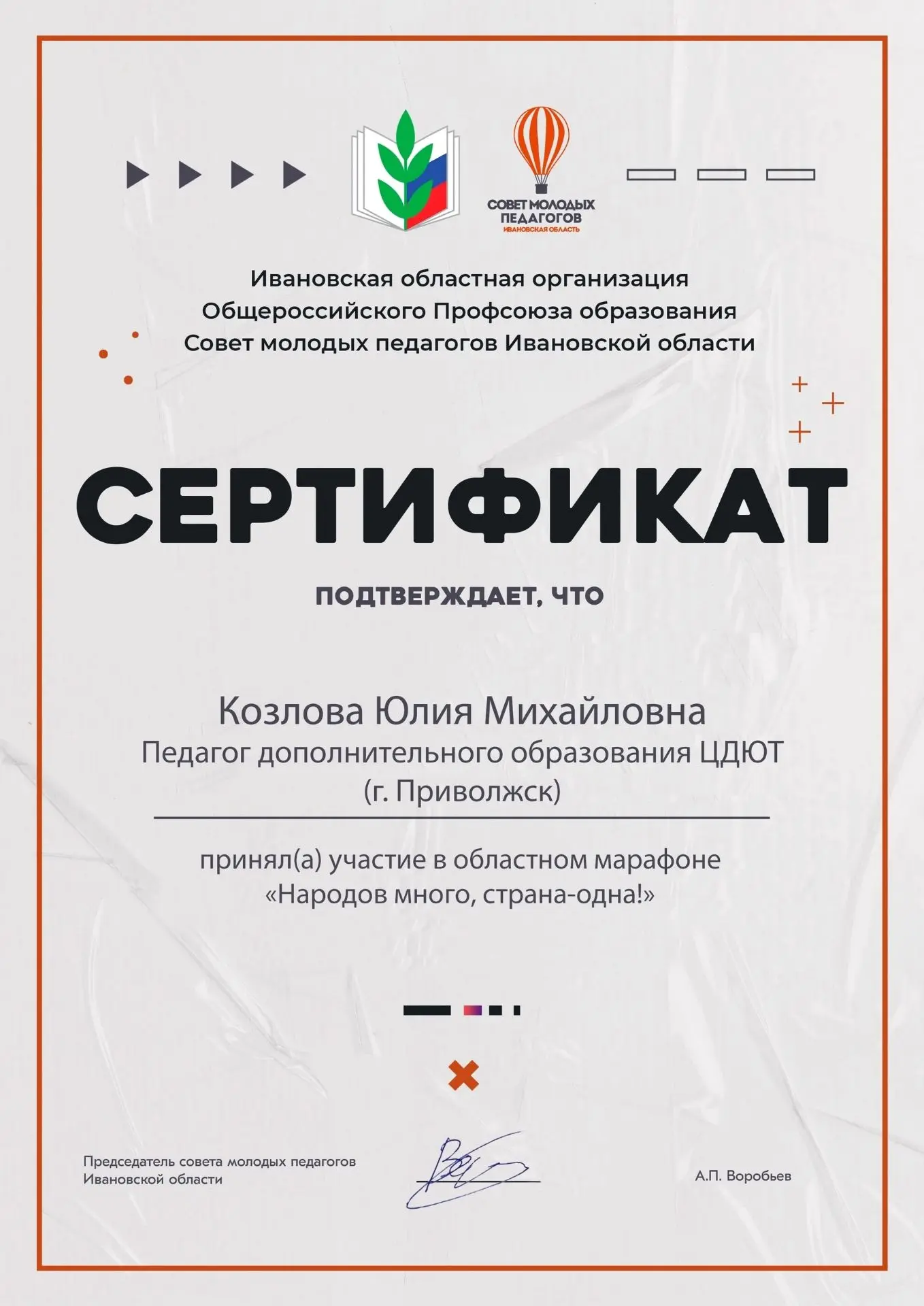 Благодарим команду СМП Ивановской области за интересные марафоны и акции!💥
#СМП37
#Ивановскаяобласт