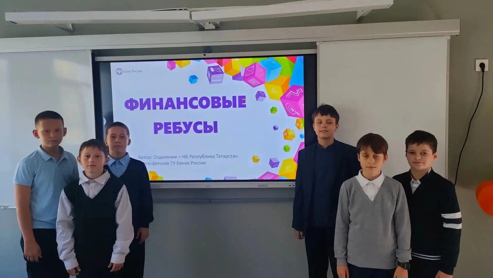 В 5 «А» классе МБОУ СОШ с. Троекурово прошла интерактивная игра «Финансовые ребусы»