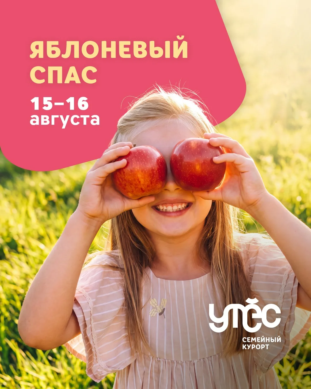 Вторую половину августа встречаем тематическими выходными! Открывает календарь тематика...