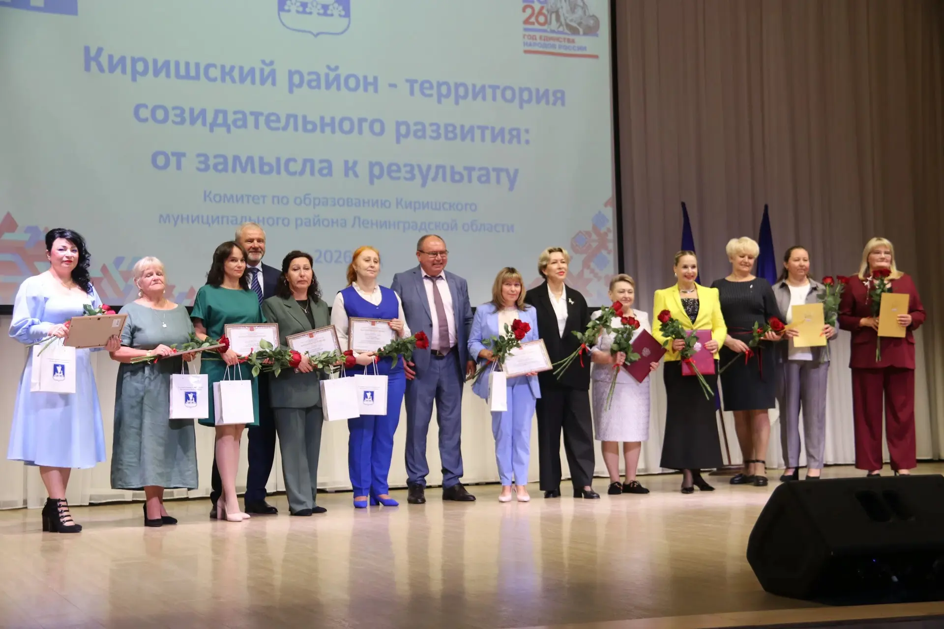 Новые горизонты: в районе поздравили педагогов с началом учебного года
