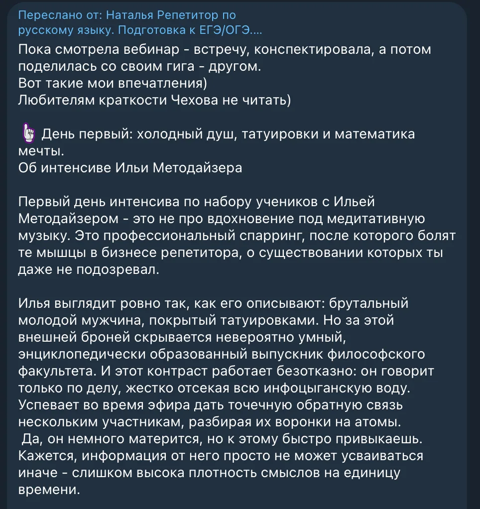 Впечатления гига-друга от мастерской 👆