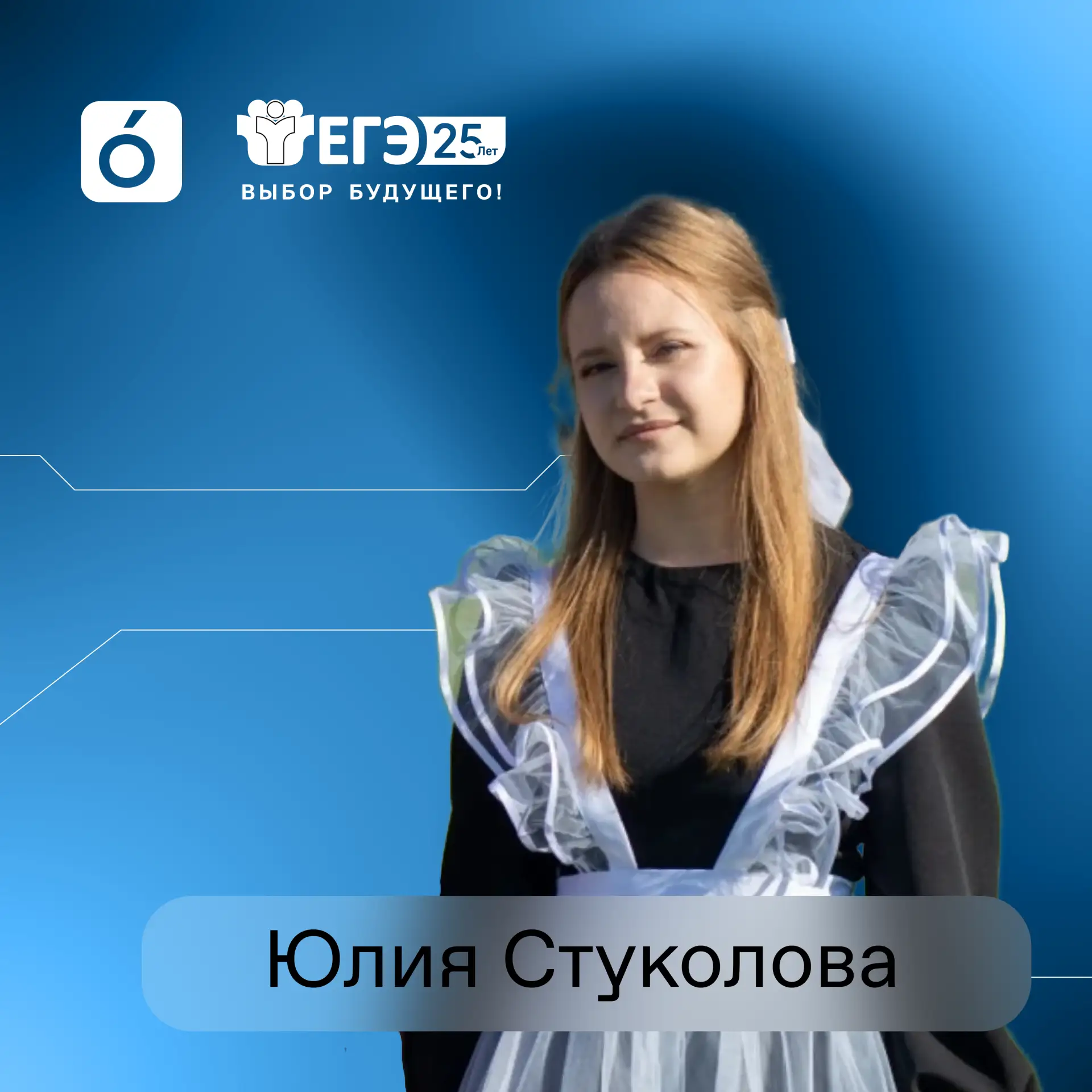 🎉 Результаты ЕГЭ: гордость Шестого! 🎓  

Сегодня стали известны результаты ЕГЭ по русскому языку, 