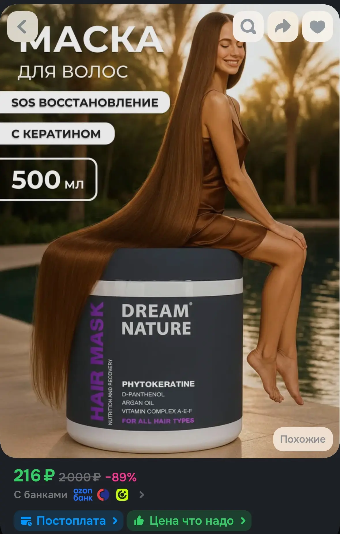 https://ozon.ru/t/cFOKZpq