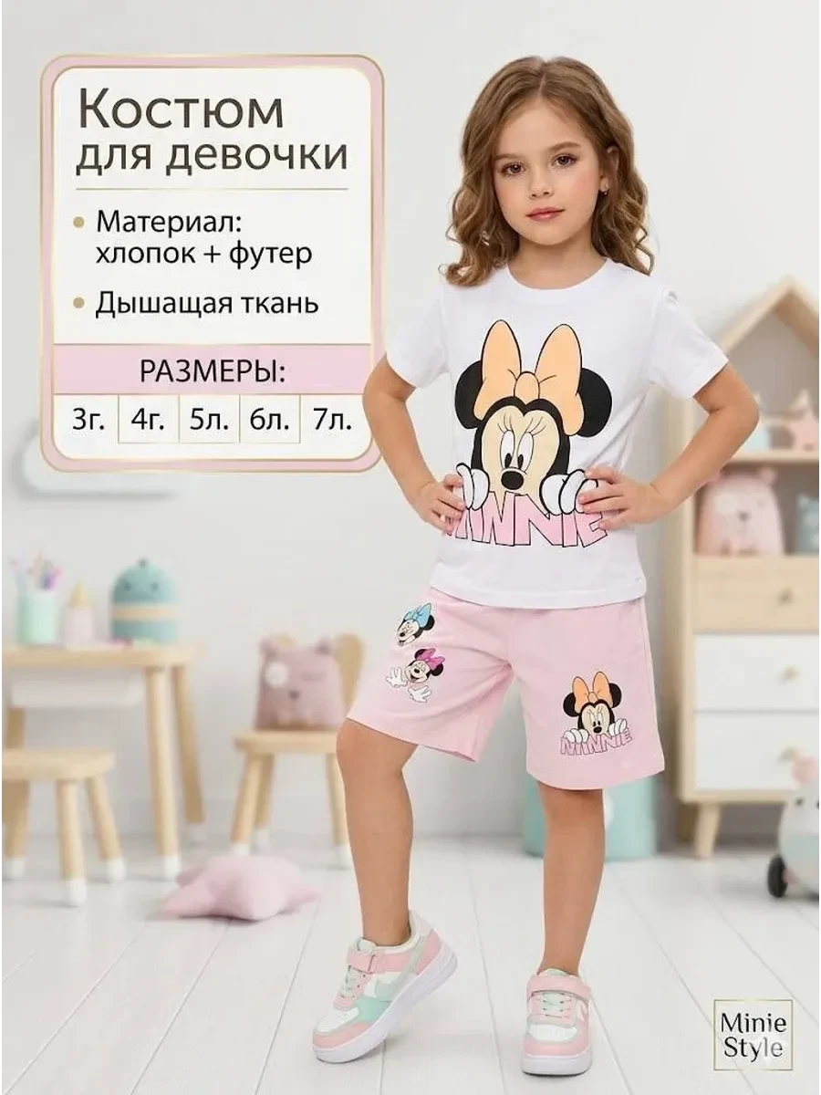 ⚡️ Летний костюм для девочки футболка и шорты оверсайз, KRC kids Club