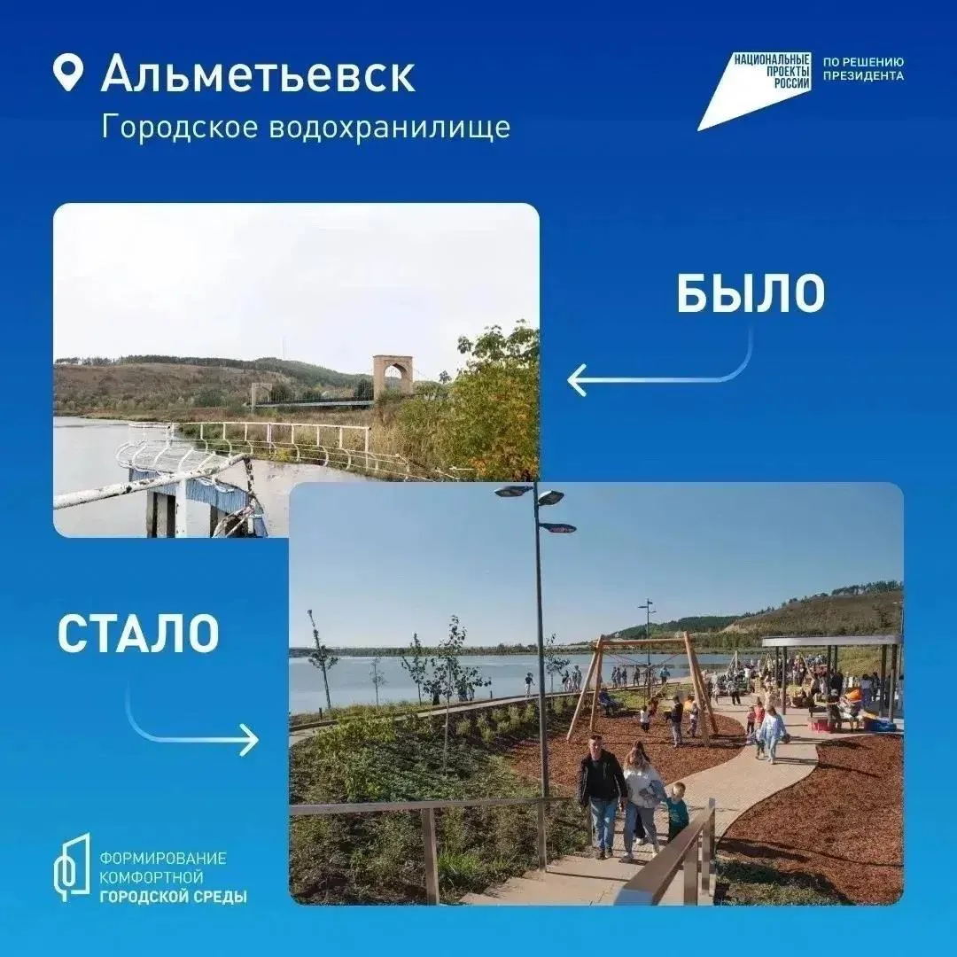 До завершения голосования по выбору мест для благоустройства в 2027 году осталось всего...