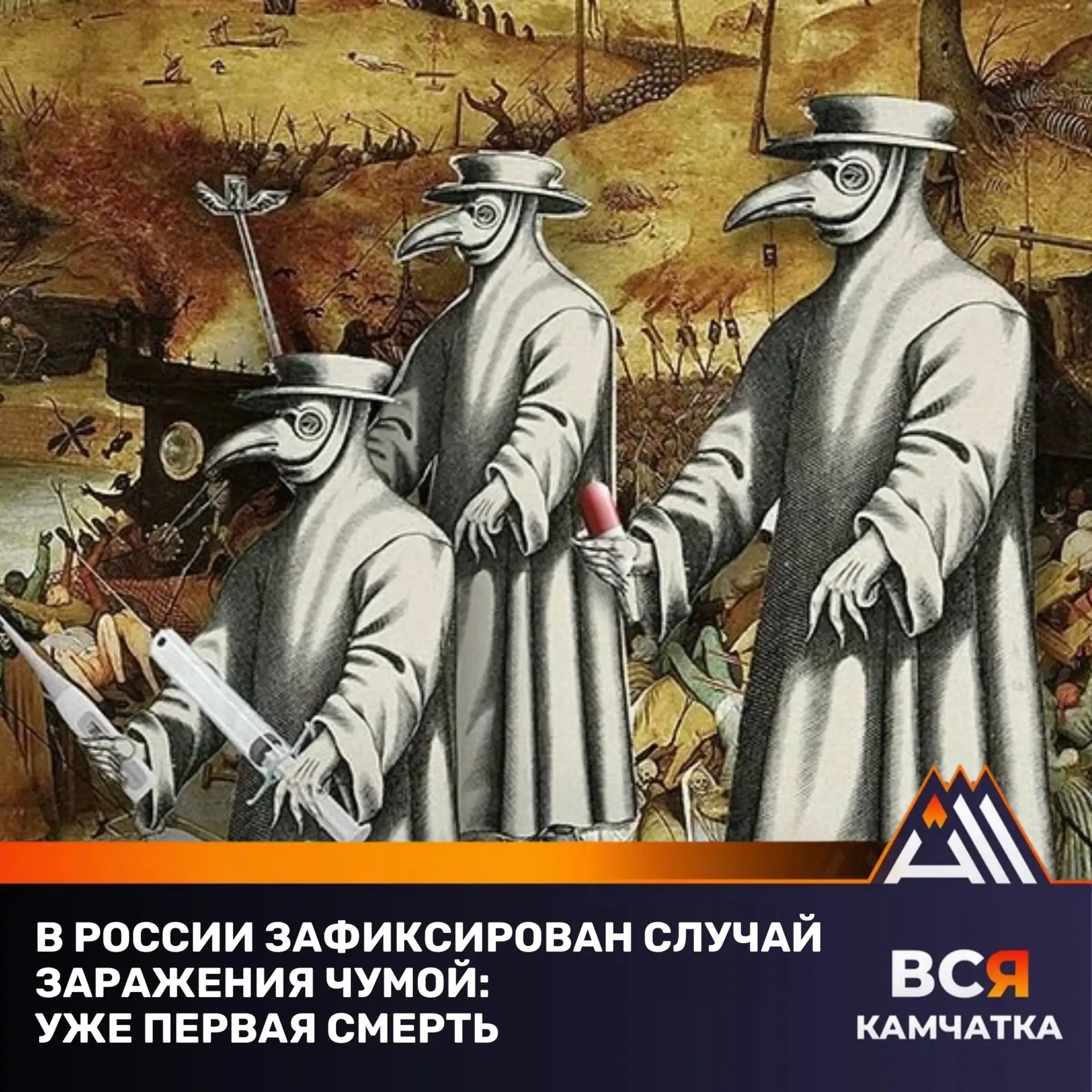 В одном из регионов России ввели масочный режим и карантин из-за ЧУМЫ