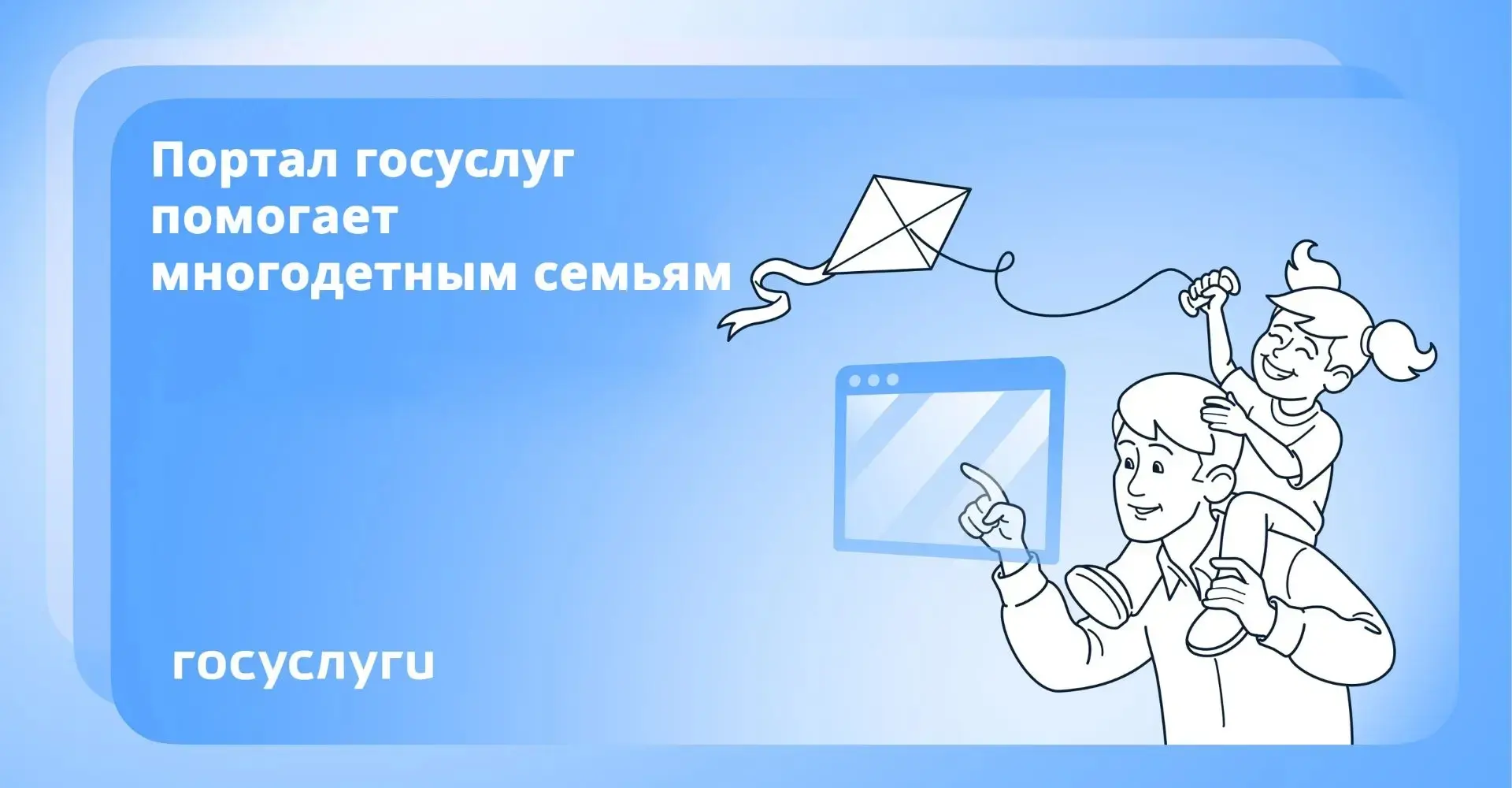 ‼️ ВАЖНАЯ ИНФОРМАЦИЯ ДЛЯ МНОГОДЕТНЫХ СЕМЕЙ ‼️
📢 Уважаемые родители!
Информируем вас о подаче заявле
