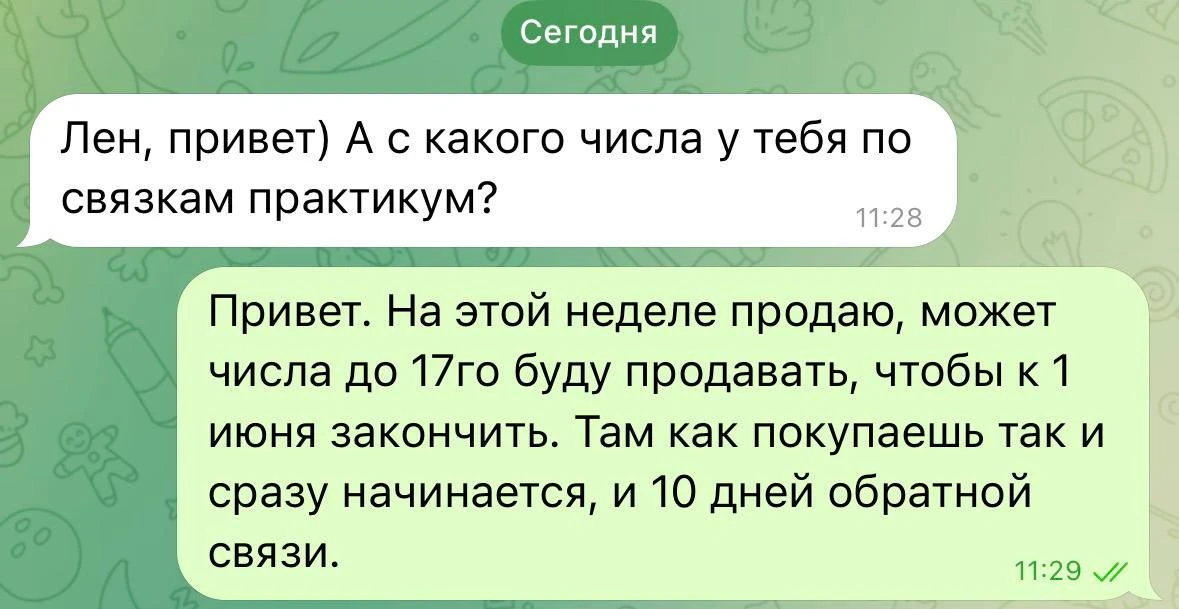 Вот вопросы, до какого можно в связки вписаться.

Получается, неделя максимум на раздумья (скорее, м