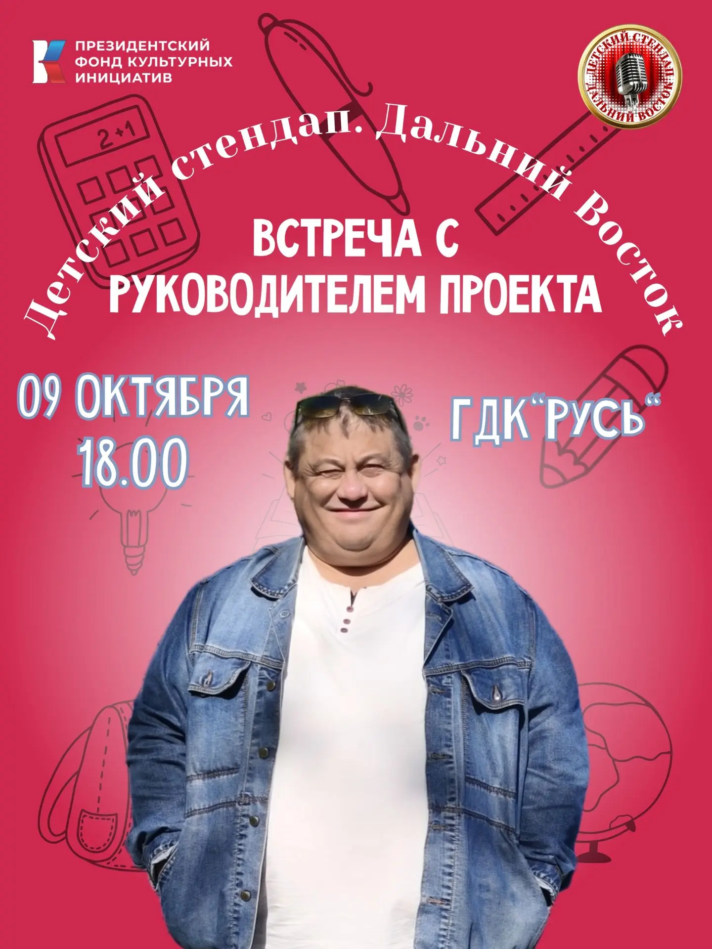 Хотите научиться шутить так, чтобы зал взрывался от смеха? Мечтаете попасть на большую ...