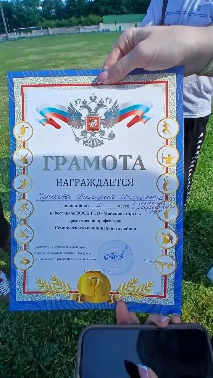 🏃ГТО — это не только про спорт, но и про командный дух!

📢22 22 мая наши сотрудники (КУВО «УСЗН Се
