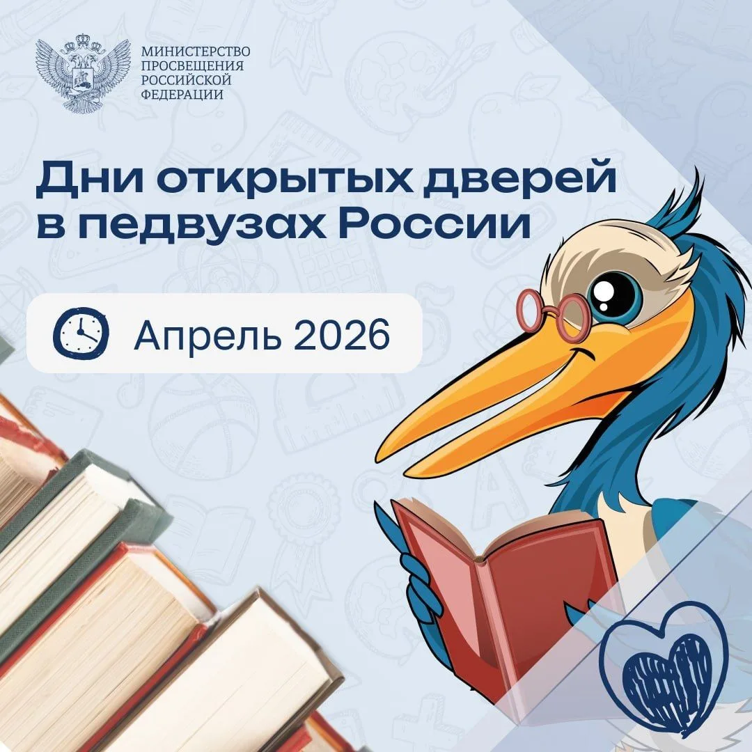 📢С 18 по 19 апреля пройдет Единый день открытых дверей в 36 подведомственных педагогич...