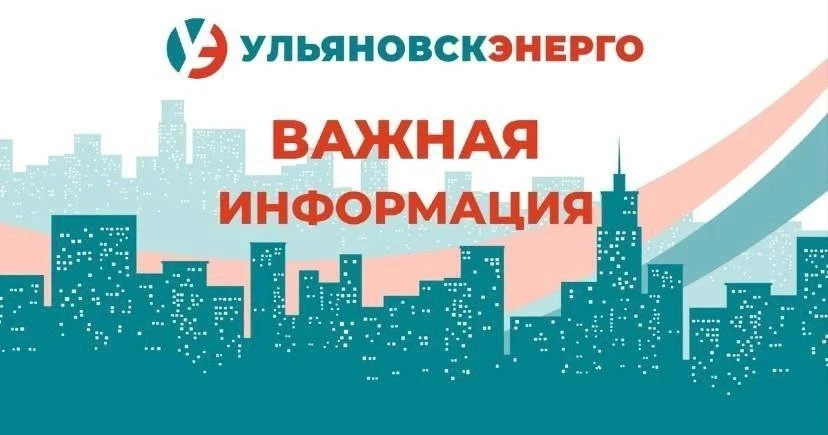 Уважаемые потребители!
