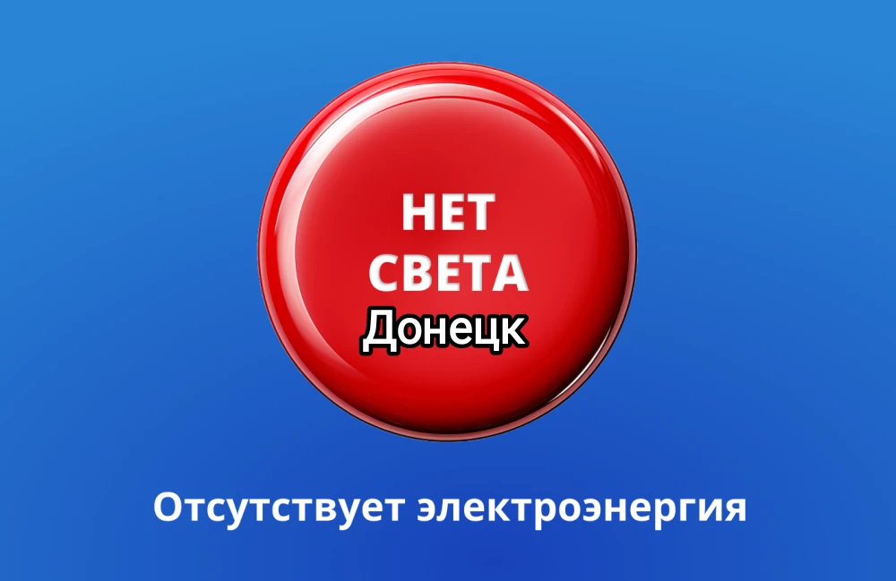 💡«Где Свет?»💡