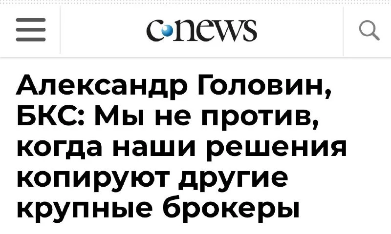 🏢 Стратегия БКС: цифровой масштаб и гибкость продуктовых команд