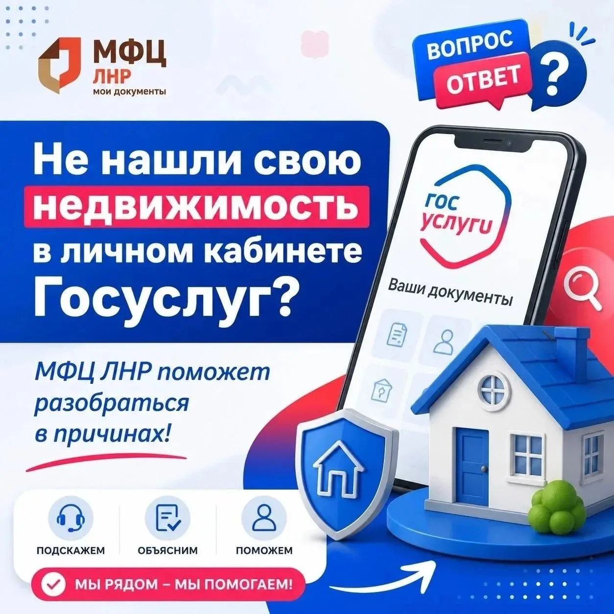 🏠 Недвижимость есть, а на Госуслугах её не видно? Разбираемся почему!

❓ Вопрос:
Почему в личном ка