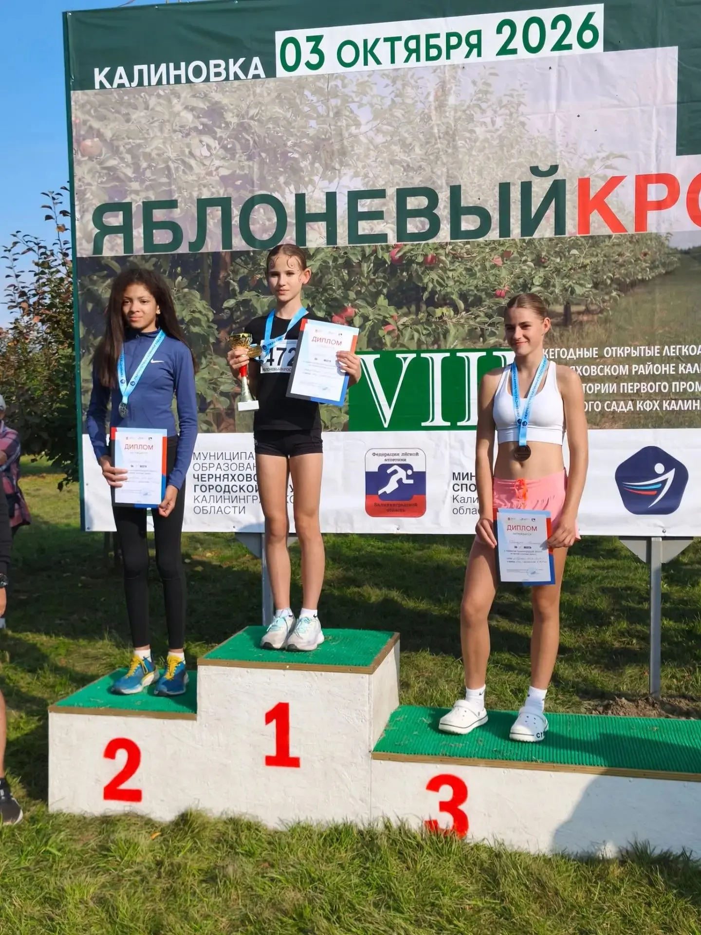 3 октября в Калиновке Черняховского округа состоялся восьмой ежегодный «Яблоневый кросс».