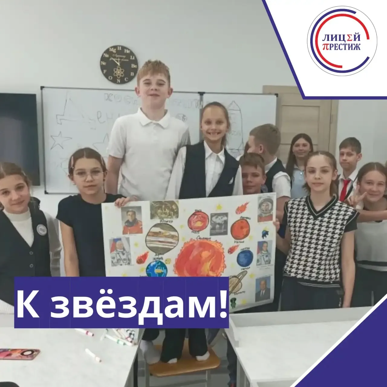 🚀 В преддверии Дня космонавтики в лицее «Престиж» — космическая творческая атмосфера! 🚀