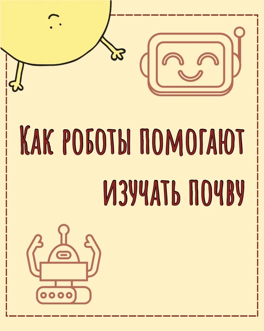 Мастер-класс «Лига Роботов в гостях у ДМЦ»