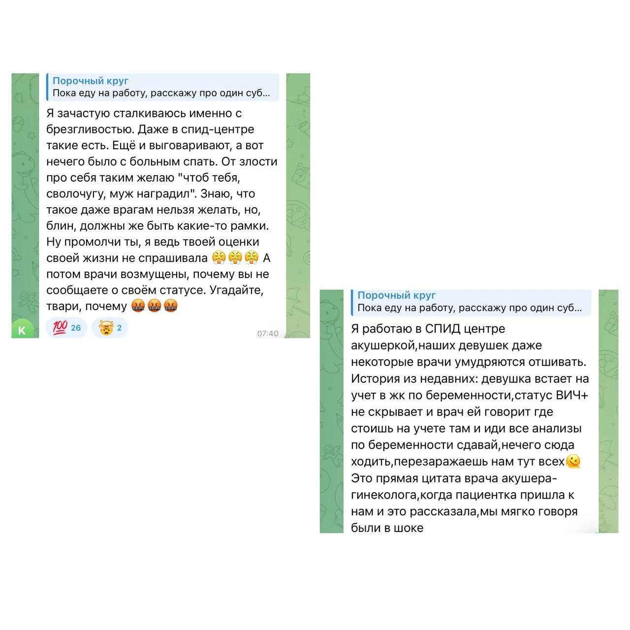 Иногда читаю ваши истории и понимаю, испытываю ужасные чувства.  Конечно, и у нас в КВД бывают случа