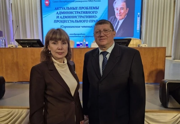 Сотрудники кафедры административного и финансового права приняли участие в работе международной науч