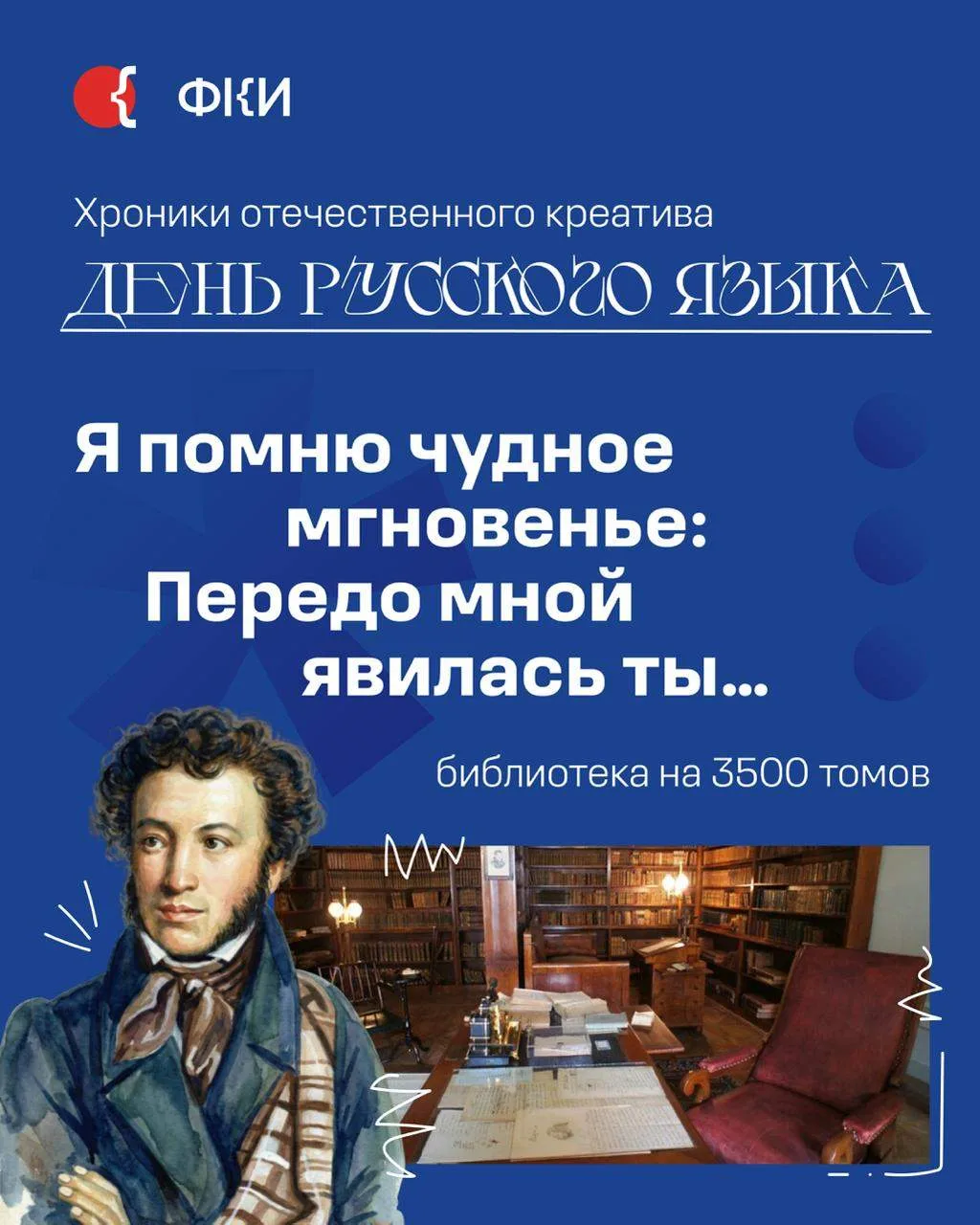 Хроники отечественного креатива №12