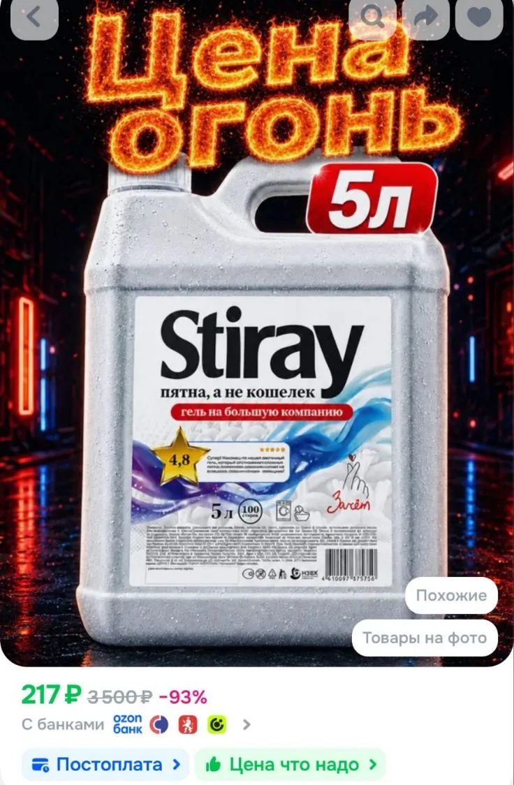 https://ozon.ru/t/D4lbneU