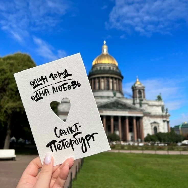 🎉С Днём рождения, Санкт‑Петербург!🎉
