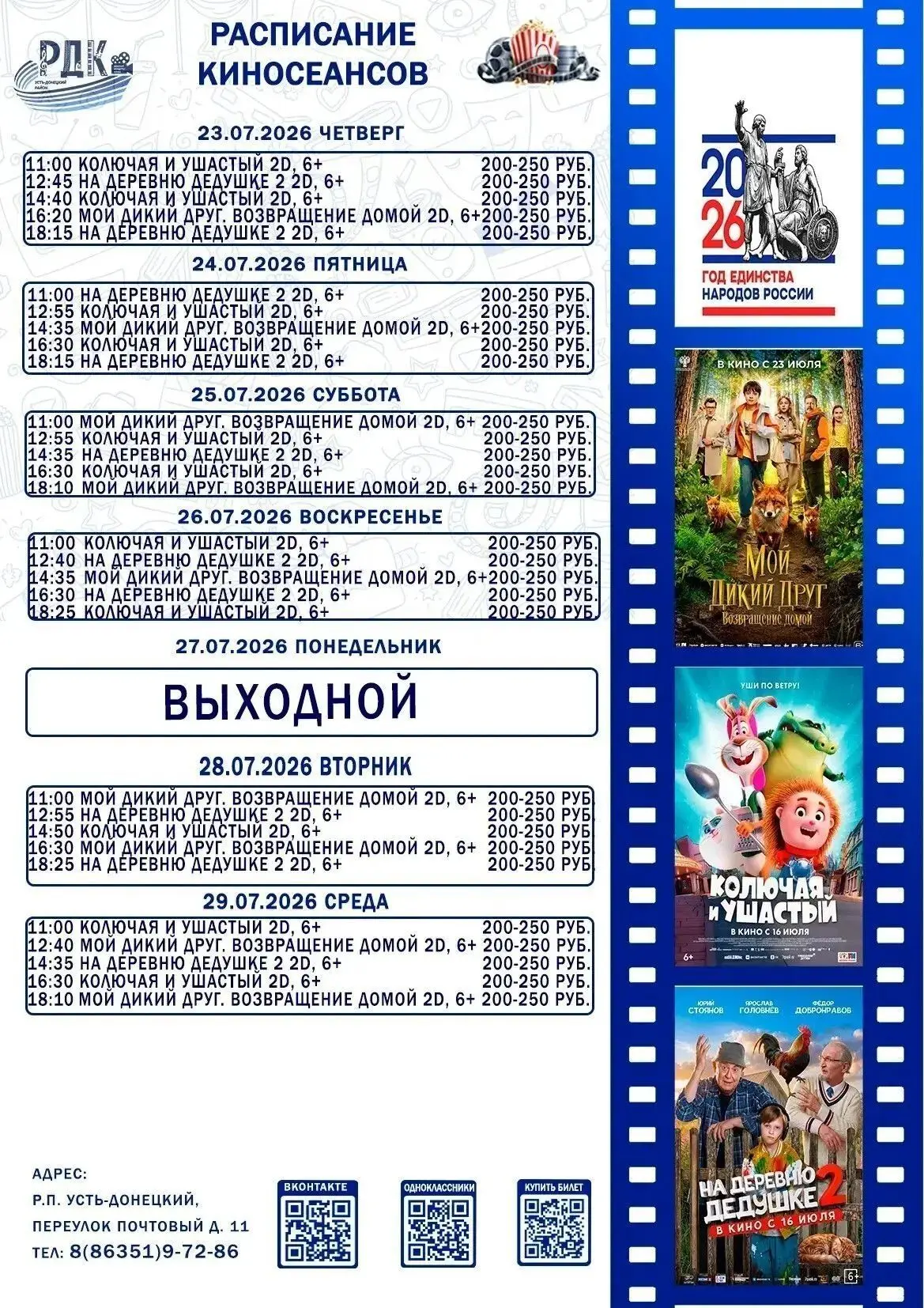 Медиа публикации