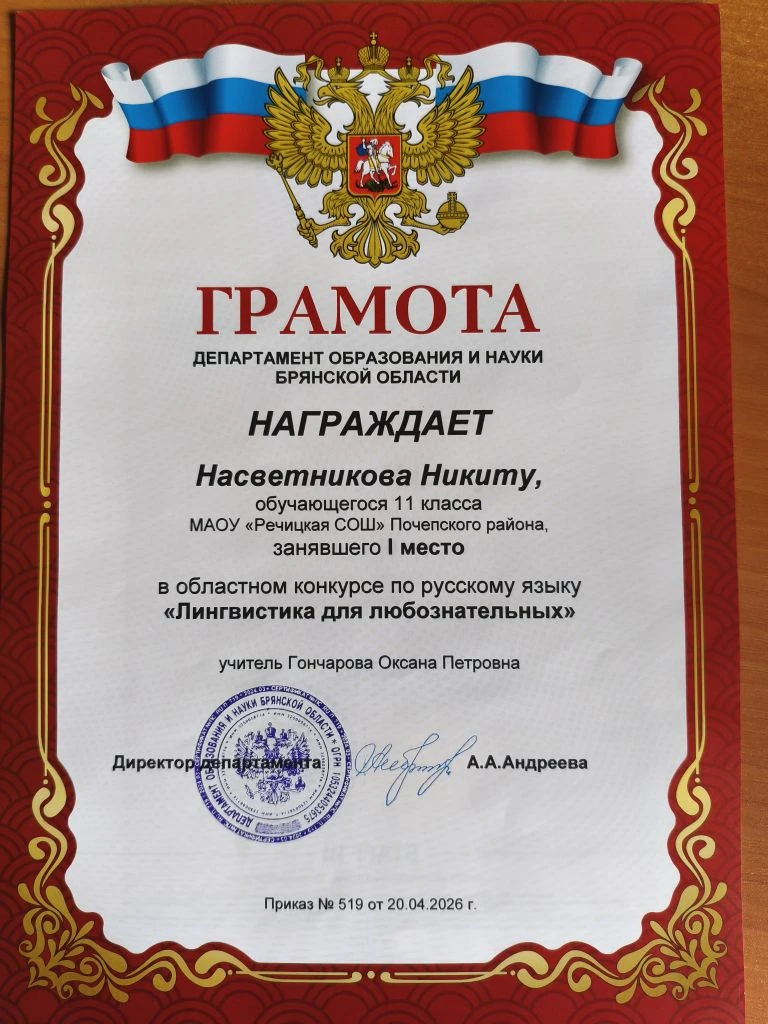 ПОЗДРАВЛЯЕМ 11 КЛАСС и учителей Гончарову Оксану Петровну, Ковалёву Валентину Григорьев...