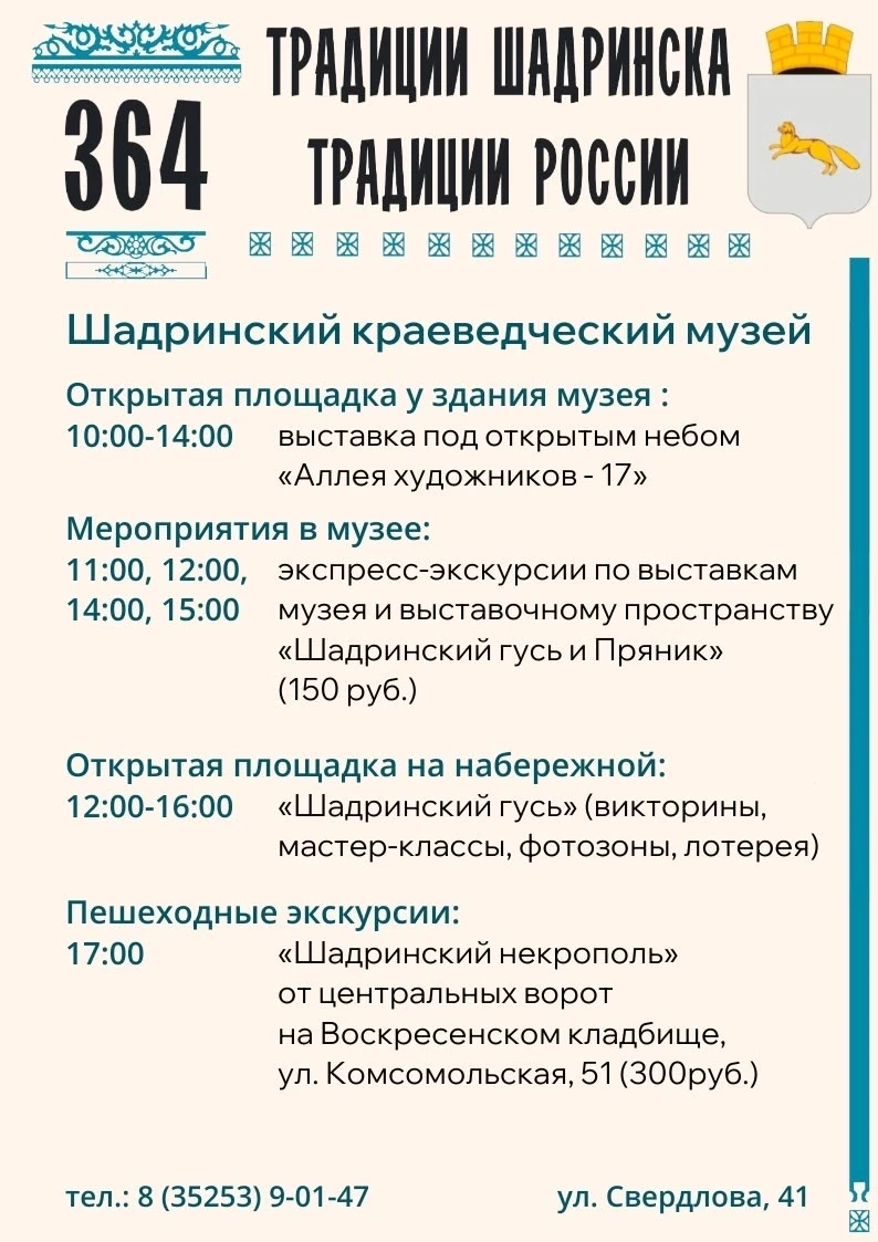 🎉 Дорогие друзья! Вот и наступила последняя неделя лета! Не будем грустить, ведь для Ш...