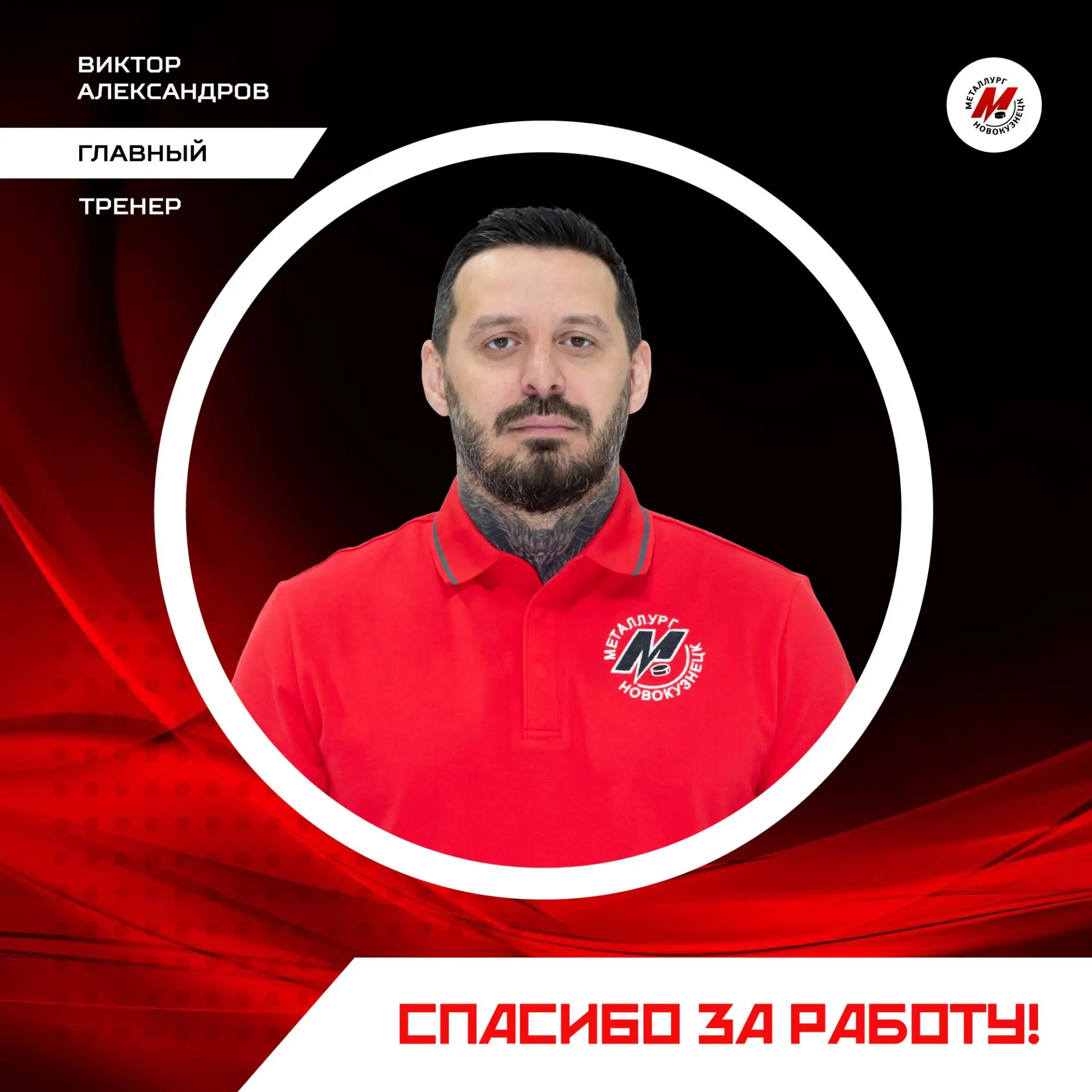 Официально