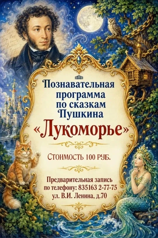 📆 Куда сходить в Троицке на этой неделе?