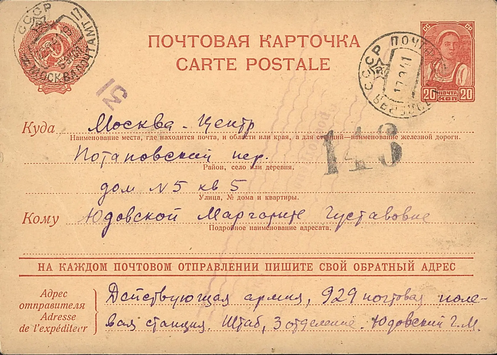 В августе 1941 года немецко-фашистские войска, оккупировав Смоленск, остановили  наступ...