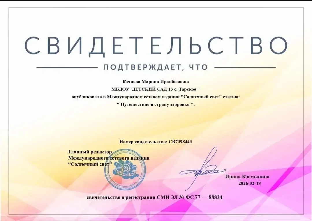 Педагоги нашего детского сада регулярно публикуют свои конспекты занятий, сценарии праздников и мето