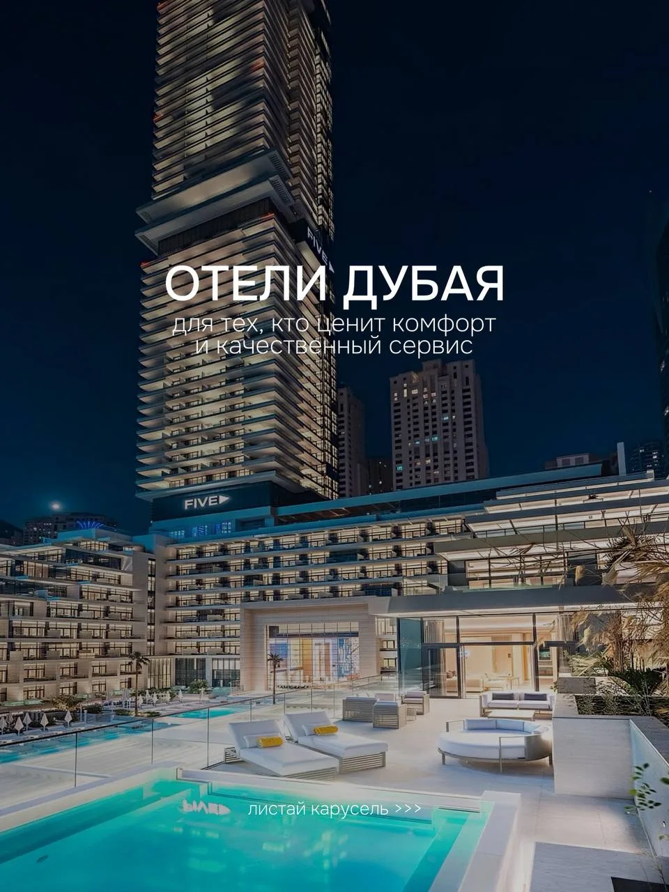 🇦🇪 ОАЭ упрощают паспортный контроль, а мы нашли лучшие даты для отдыха в премиальных ...