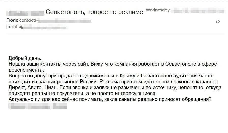 Когда холодный b2b аутрич перестал быть стрельбой из пушки по воробьям?

Например, на скрине письмо 