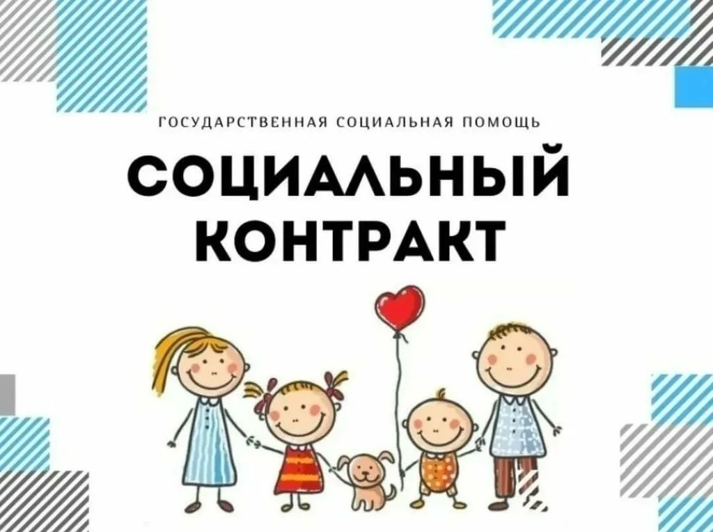 Социальный контракт — 2026: подать заявление могут уже сейчас

Кыштымскому округу выделены федеральн