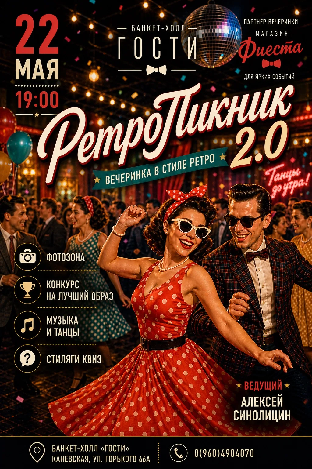 Мы тут вдруг вспомнили, что умеем проводить отличные вечеринки! 😁🎶А значит есть повод...