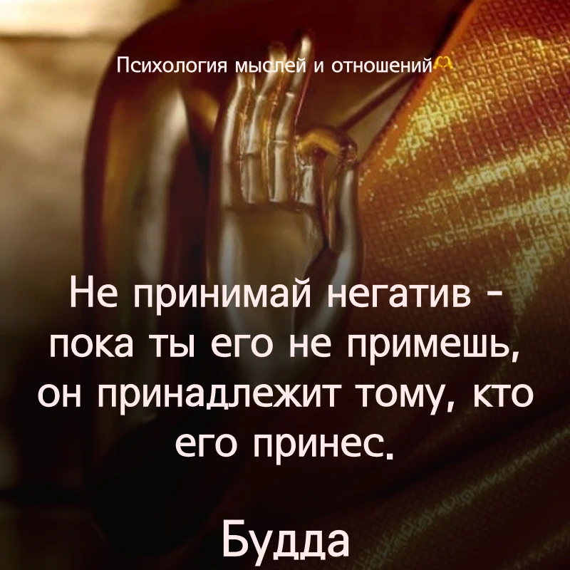 🫶 Психология мыслей и отношений