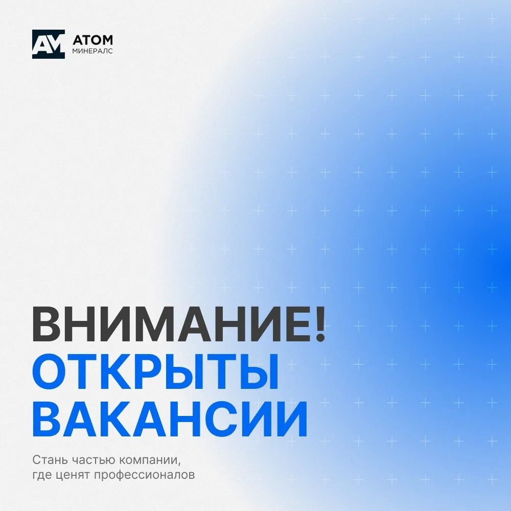 ❗ВАКАНСИИ
Завод ООО "АТОМ" 
📌г. Богданович, мкр. Северный, Степана Разина 60 А/Б
приглашает в свою 