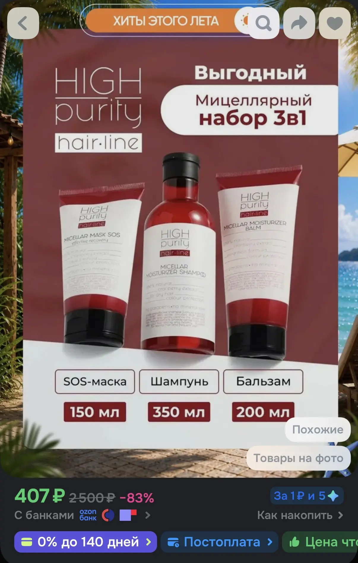 https://ozon.ru/t/4k8zLZ4