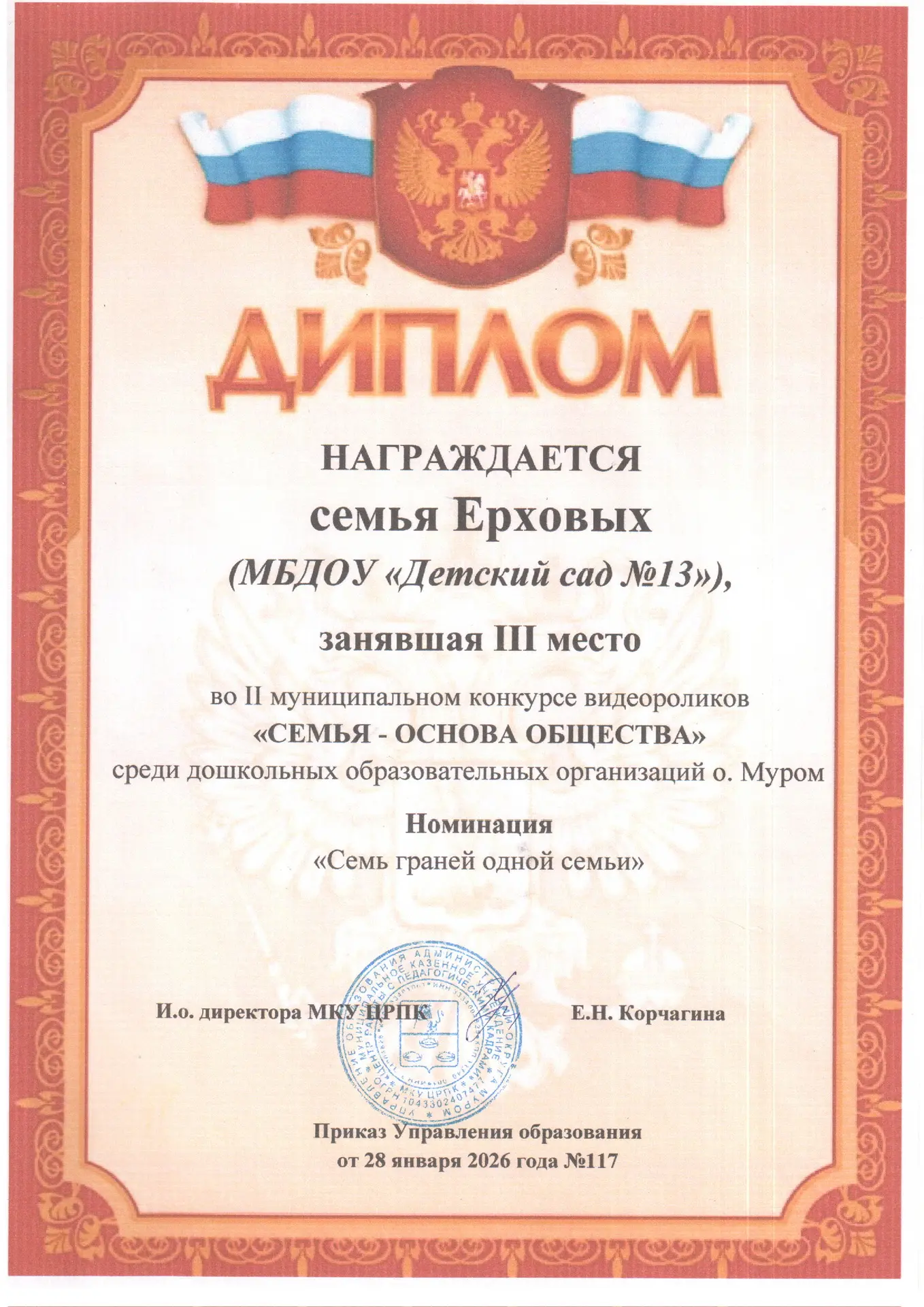 🤩 Подведены итоги II муниципального конкурса видеороликов «СЕМЬЯ - ОСНОВА ОБЩЕСТВА» ср...