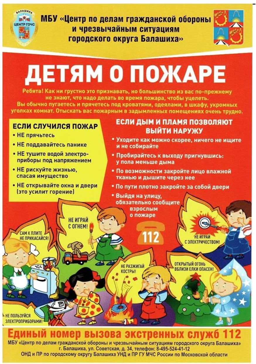Уважаемые жители!
